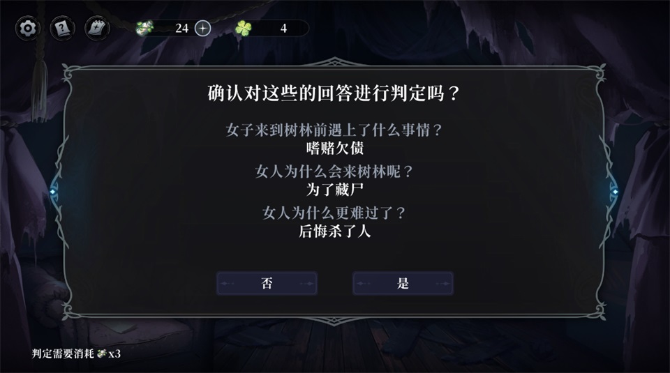 神明也没猜到结局手机版