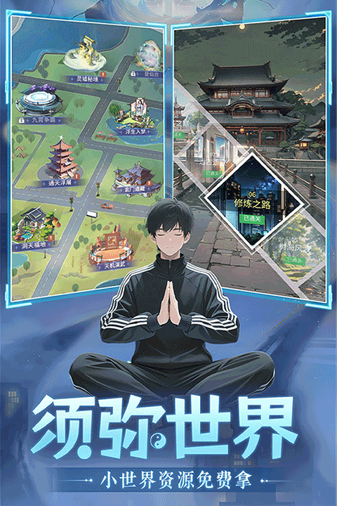 修真高手v4.0(4)