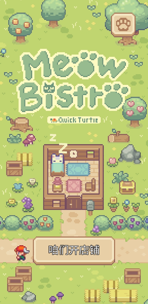 喵味餐厅(Meow Bistro!)v1.0.32(1)