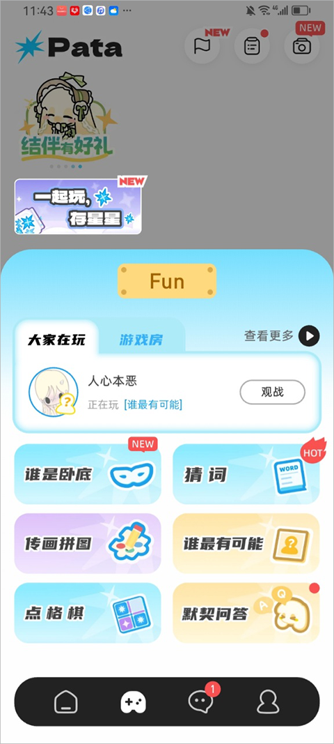 Pata App