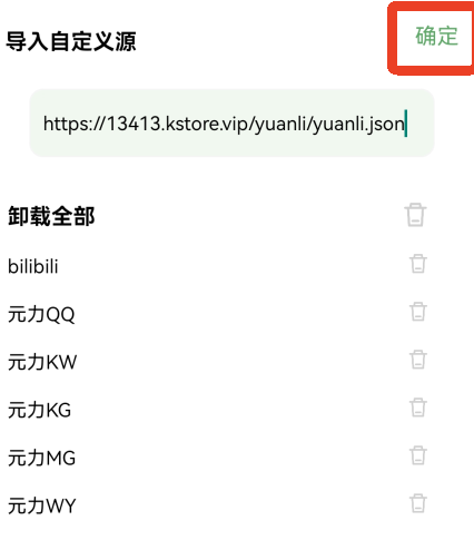 元力音乐App