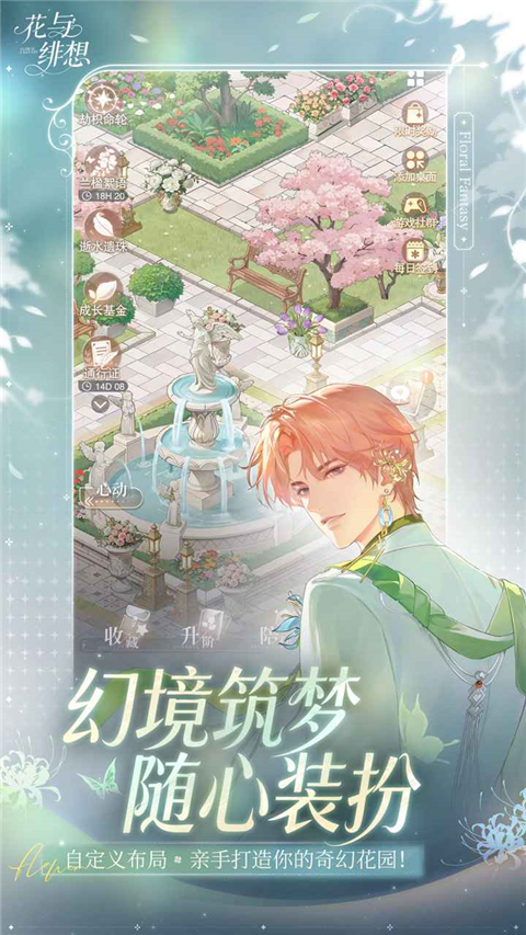 花与绯想v1.3.2(3)