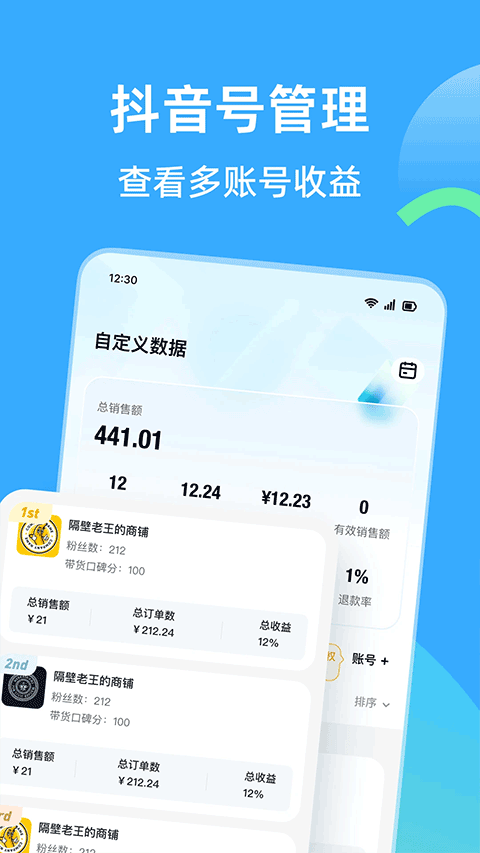 天天速剪appv1.4.3(2)