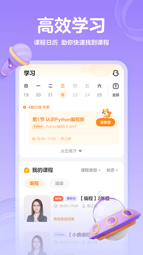 编程科普工坊appv1.53.0(1)