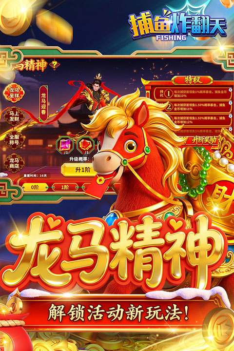 捕鱼炸翻天最新版2026v11.4.1.0(2)