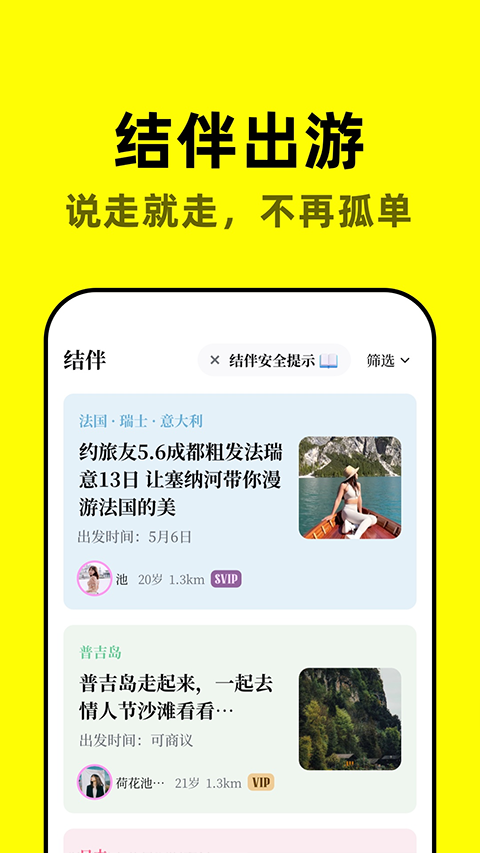 空旅appv1.6.9.202050909(1)