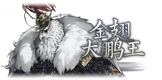 哀鸿城破十日记手机版