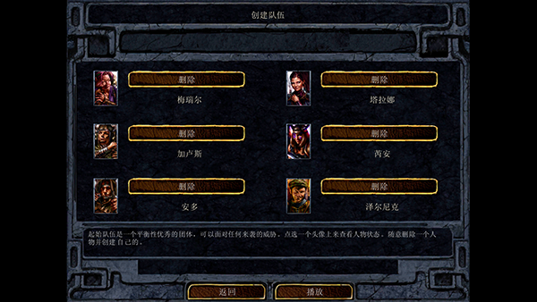 博德之门1增强版手机版v2.6.6.12(3)