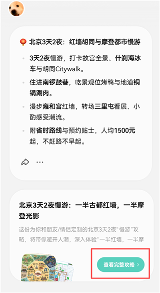 点点