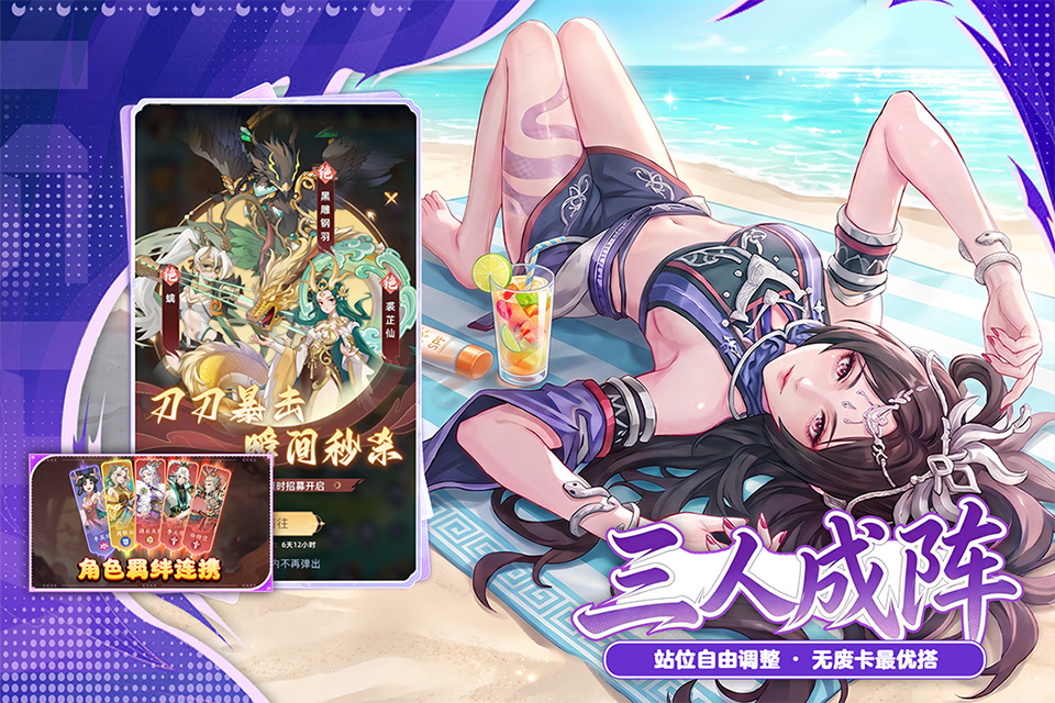 蜀山幻想志v1.0.0(4)