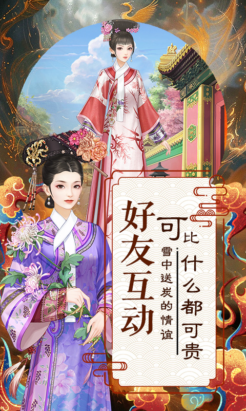 爱江山更爱美人v1.0.0(3)