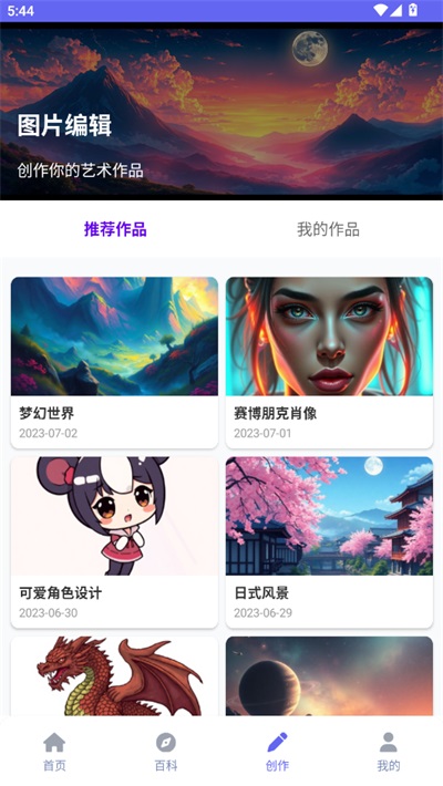 拷贝漫画Appv2.3.6(3)
