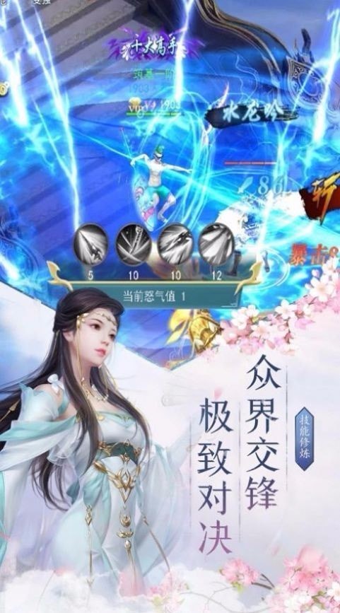 仙域圣歌