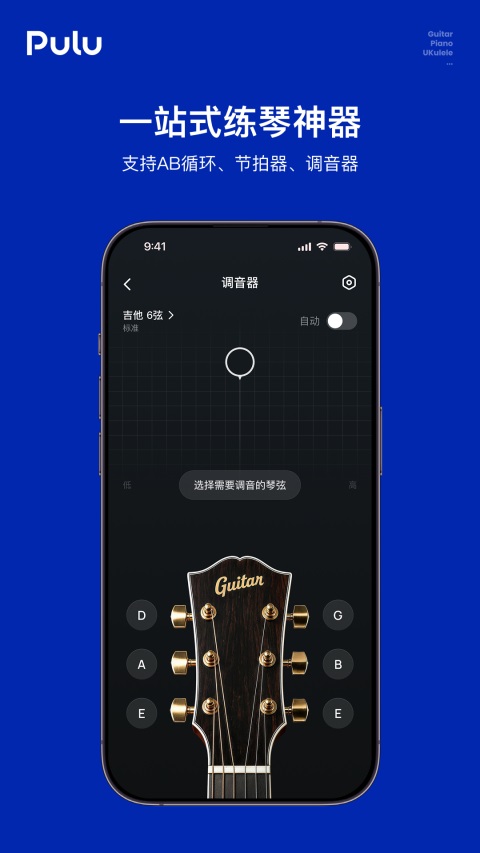 Pulu曲谱软件v1.2.2(3)