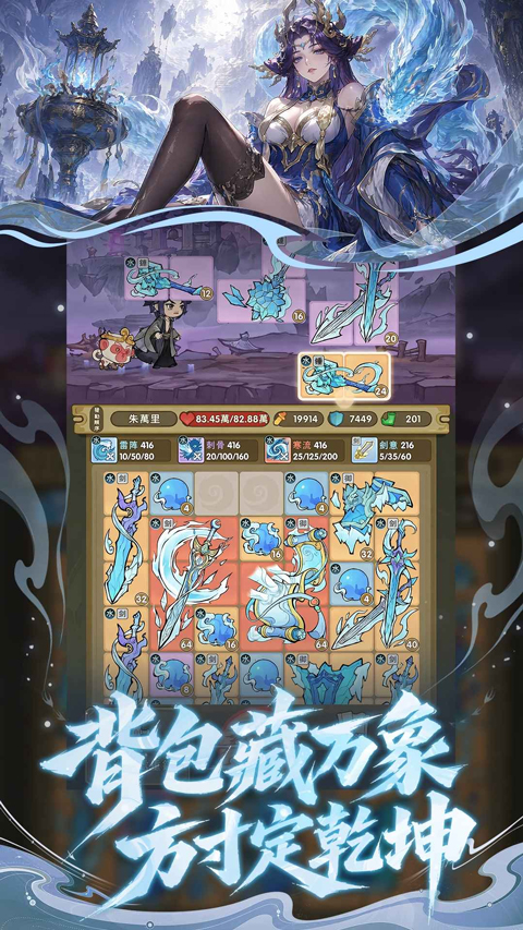 我要当老祖v1.0.2606231435(4)