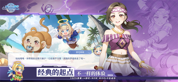 飘流幻境新世界手游国服v3.0.3(2)