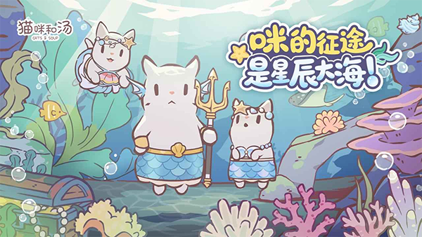 猫咪和汤v4.25.0(4)