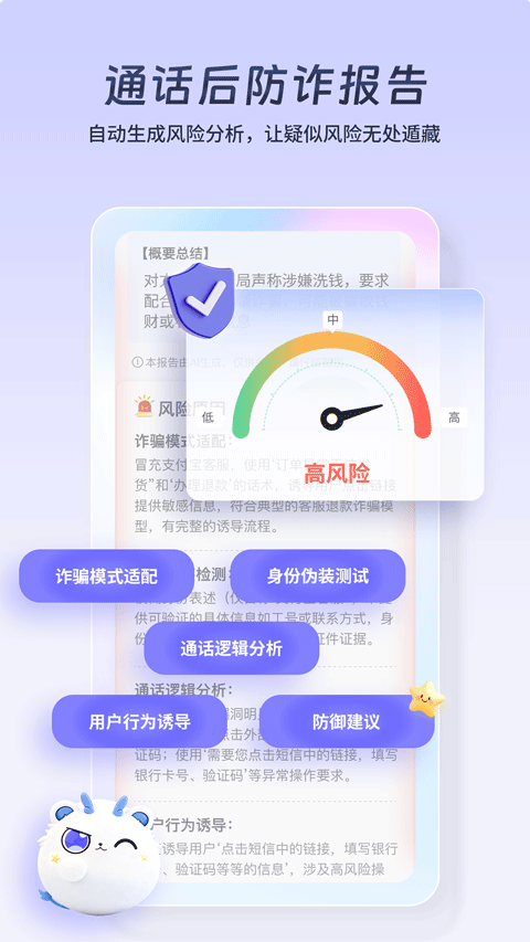 星小辰appv1.1.2.0(3)