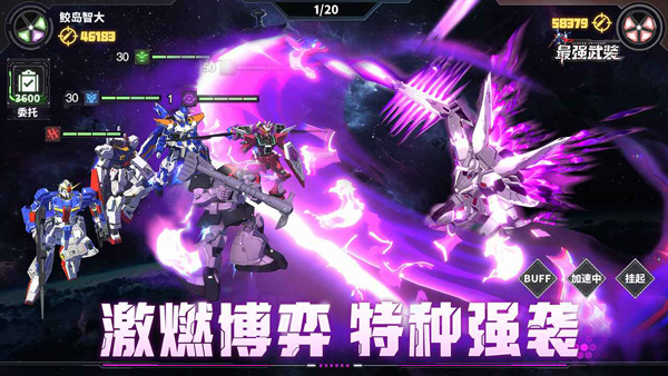 最强武装折扣版v9(3)