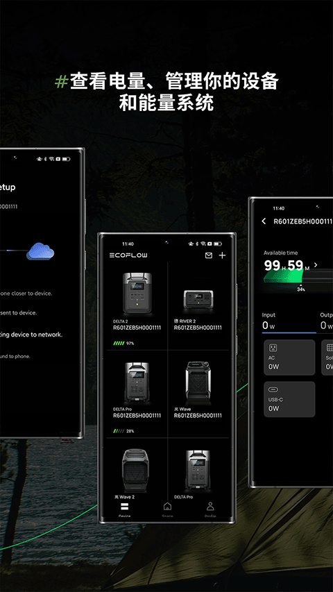 EcoFlow中文版appv6.9.5.1591(2)