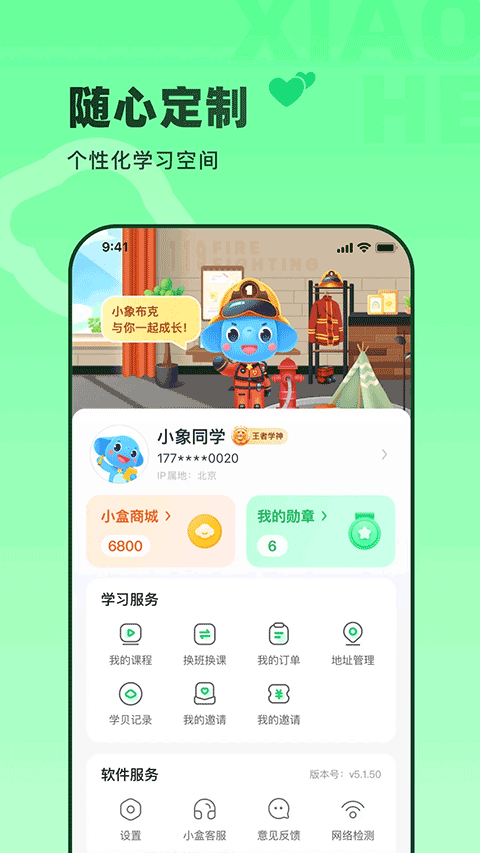 小盒素养appv5.2.52(4)