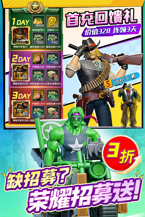 兵人大战苹果版v3.280.1(1)