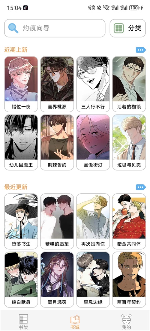 腐门圈