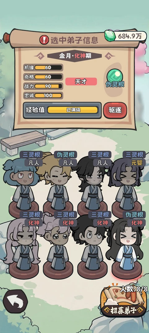 修仙宗门搜打撤v0.1.9(1)