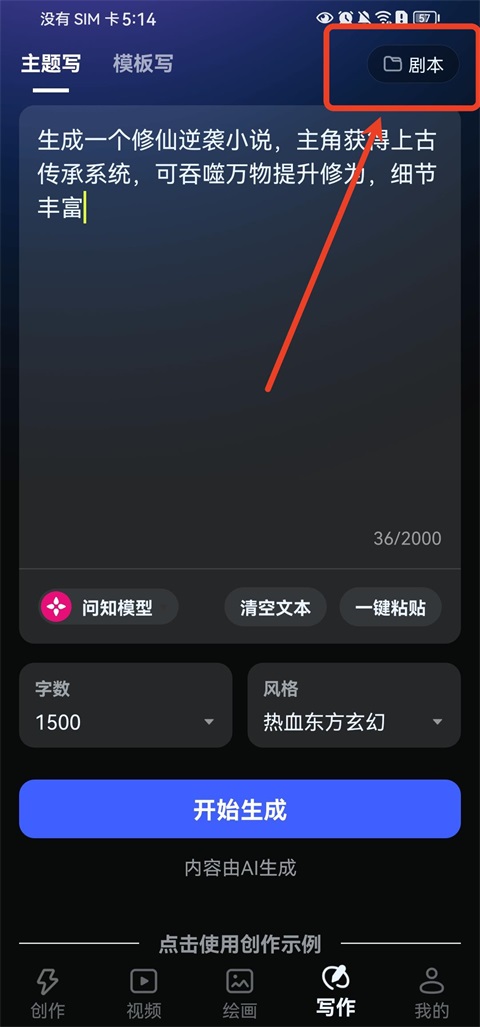 AI漫剧App