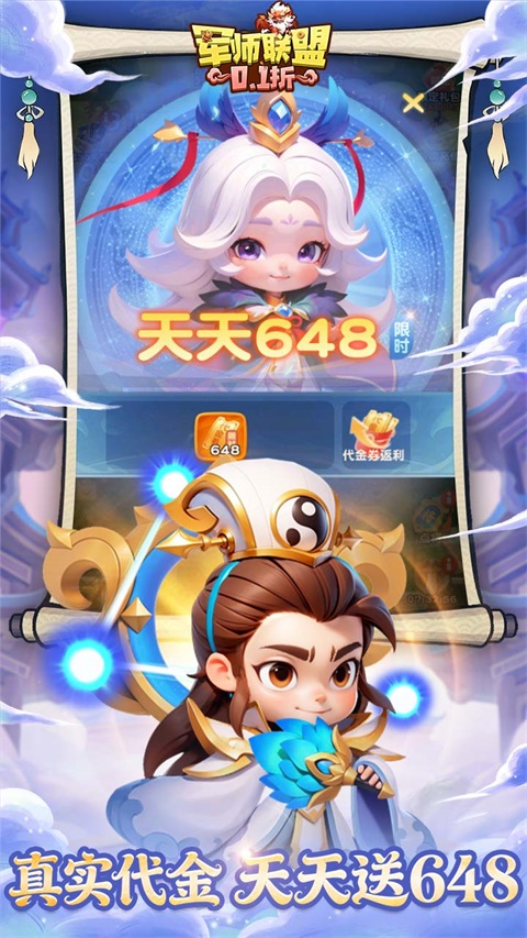 军师联盟v0.0.1(2)