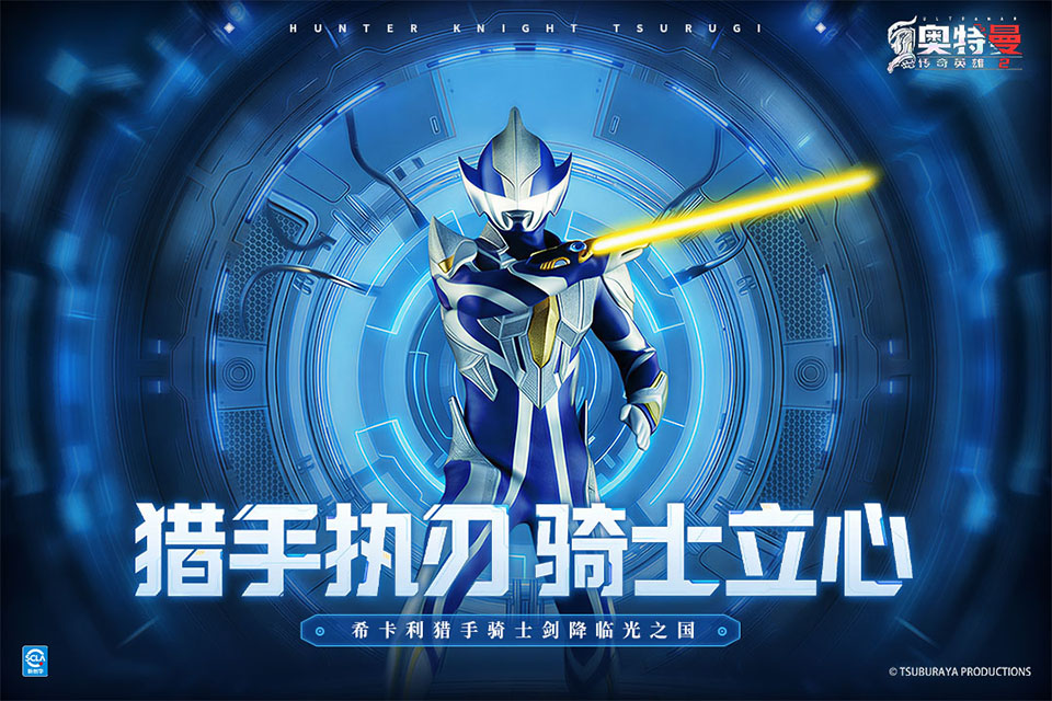 奥特曼传奇英雄2苹果版v3.2.0(3)
