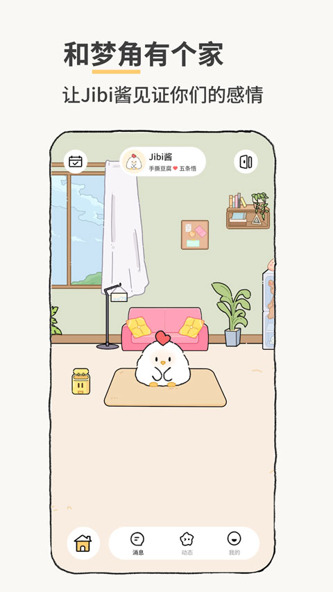 jibi appv1.3.7(2)
