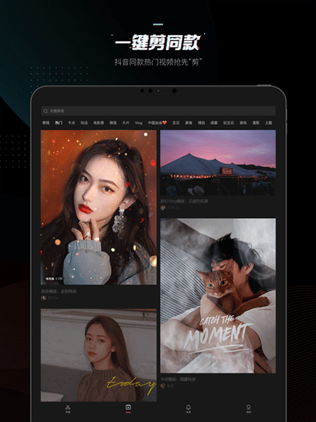 剪映ipad版v17.8.0(2)