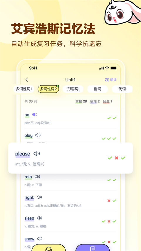 高途英语小课堂appv4.95.17(3)