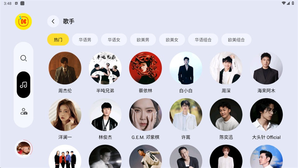 酷我音乐车载极简版v1.0.4.21(3)