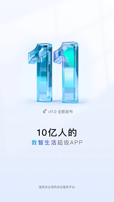 中国移动江西苹果版v12.0.0(1)