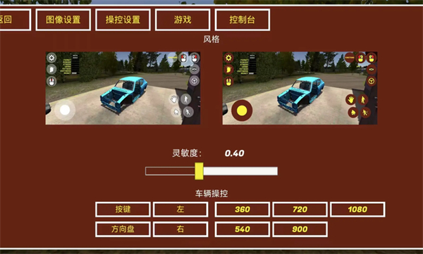 我的夏季汽车汉化版v1.6(2)