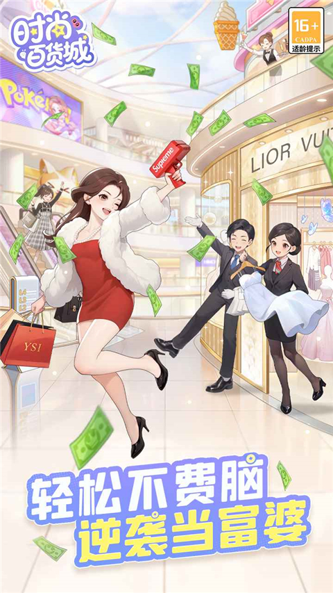 时尚百货城v1.0.5(1)