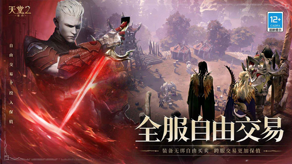 天堂2盟约v0.01.21(2)