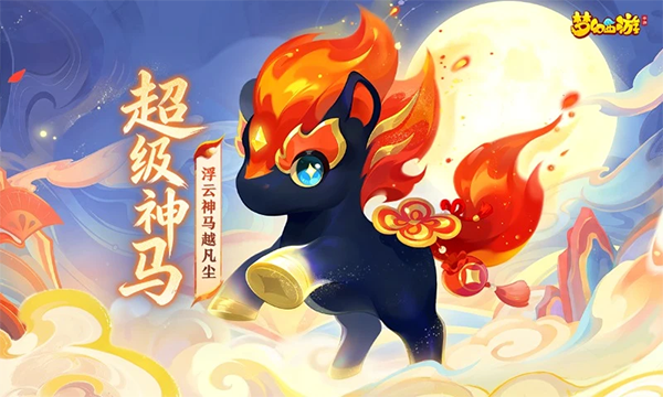 梦幻西游ios版v1.548.0(1)