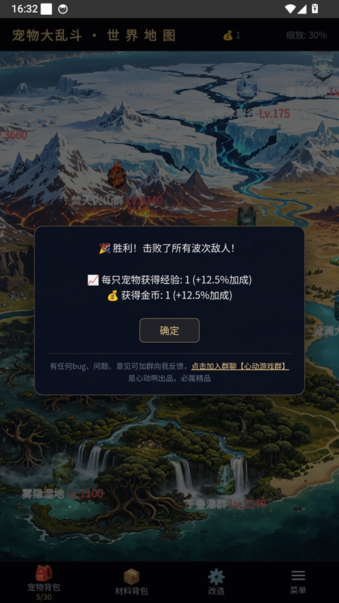 宠物大乱斗