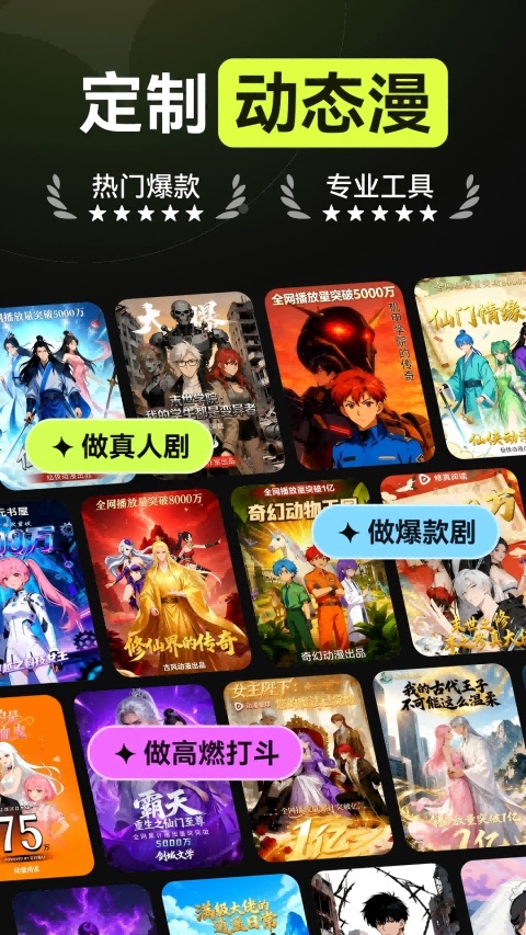 AI漫剧Appv2.1.0(1)