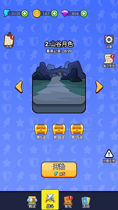 城堡守卫队
