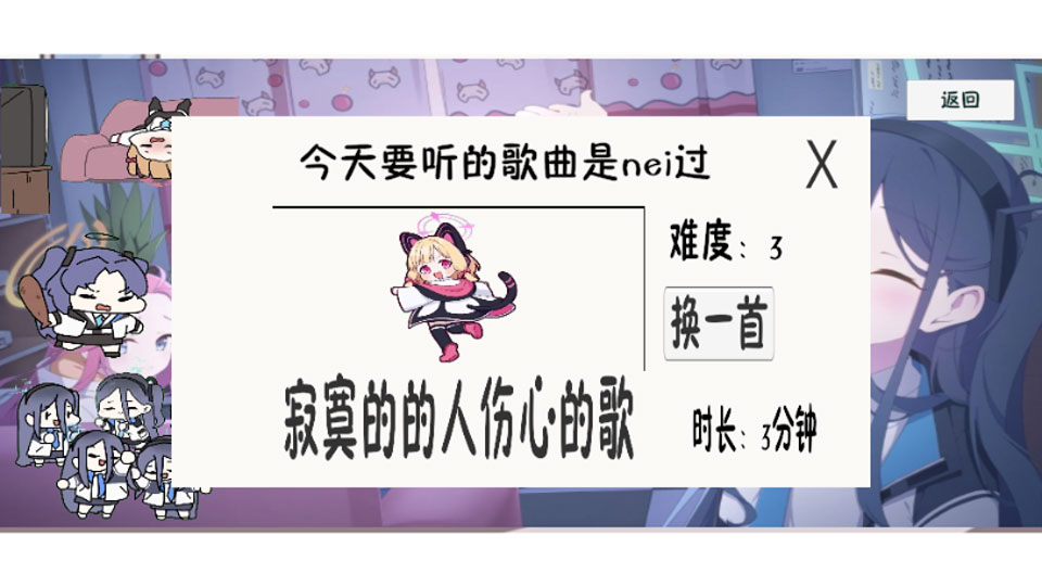 小桃档案v0.44(3)