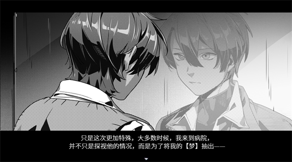 白昼梦心象病院手机版v1.20.611(1)