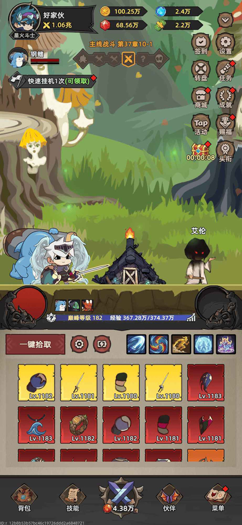 我嘎嘎乱杀v1.1.1(2)