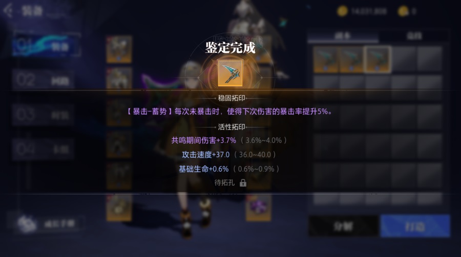 云晶核手游