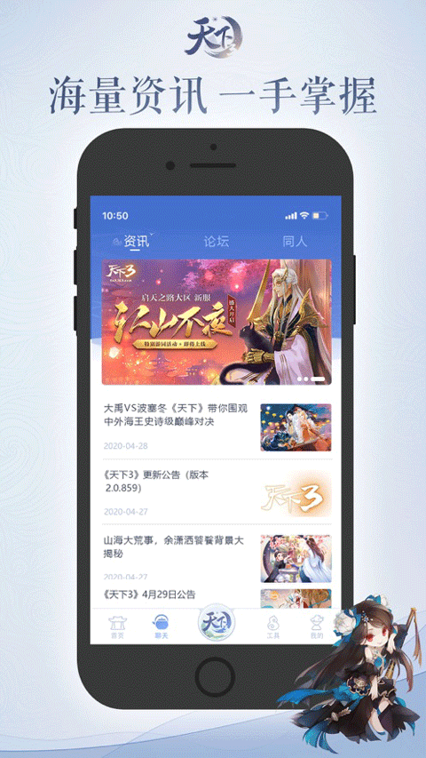 天下口袋版苹果版v1.1.408(3)