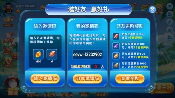 捕鱼大奖赛最新版v3.9.21(3)