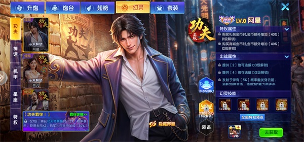 鱼丸捕鱼大作战oppo版v10.3.48.0.0(1)